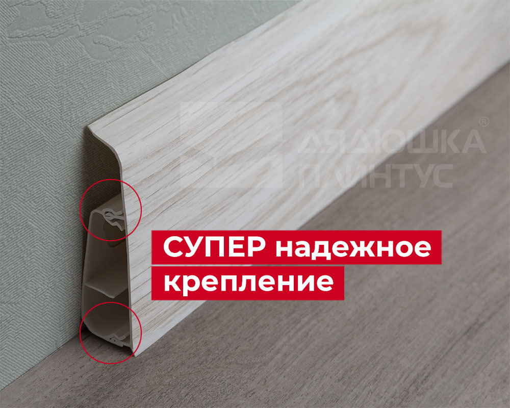 Плинтус ПВХ Salag Lima 72мм 2,5м. Белый гумпи