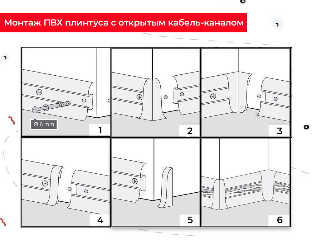 Плинтус ПВХ Волшебная палочка 58мм 2,2м 5810