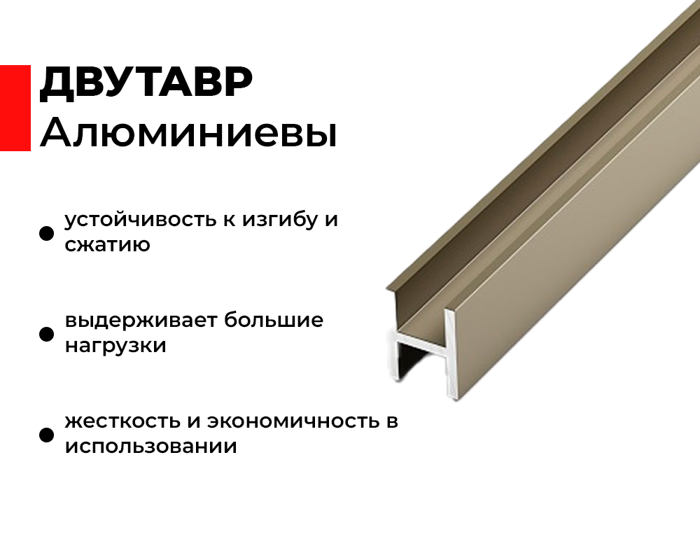 Двутавр 12х9,1х12 мм Дт 01.2000.502л Золото. Цена за 5 штук.
