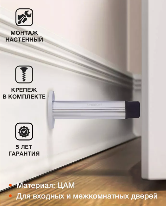 Упор дверной DS-0015-MB Матовая бронза