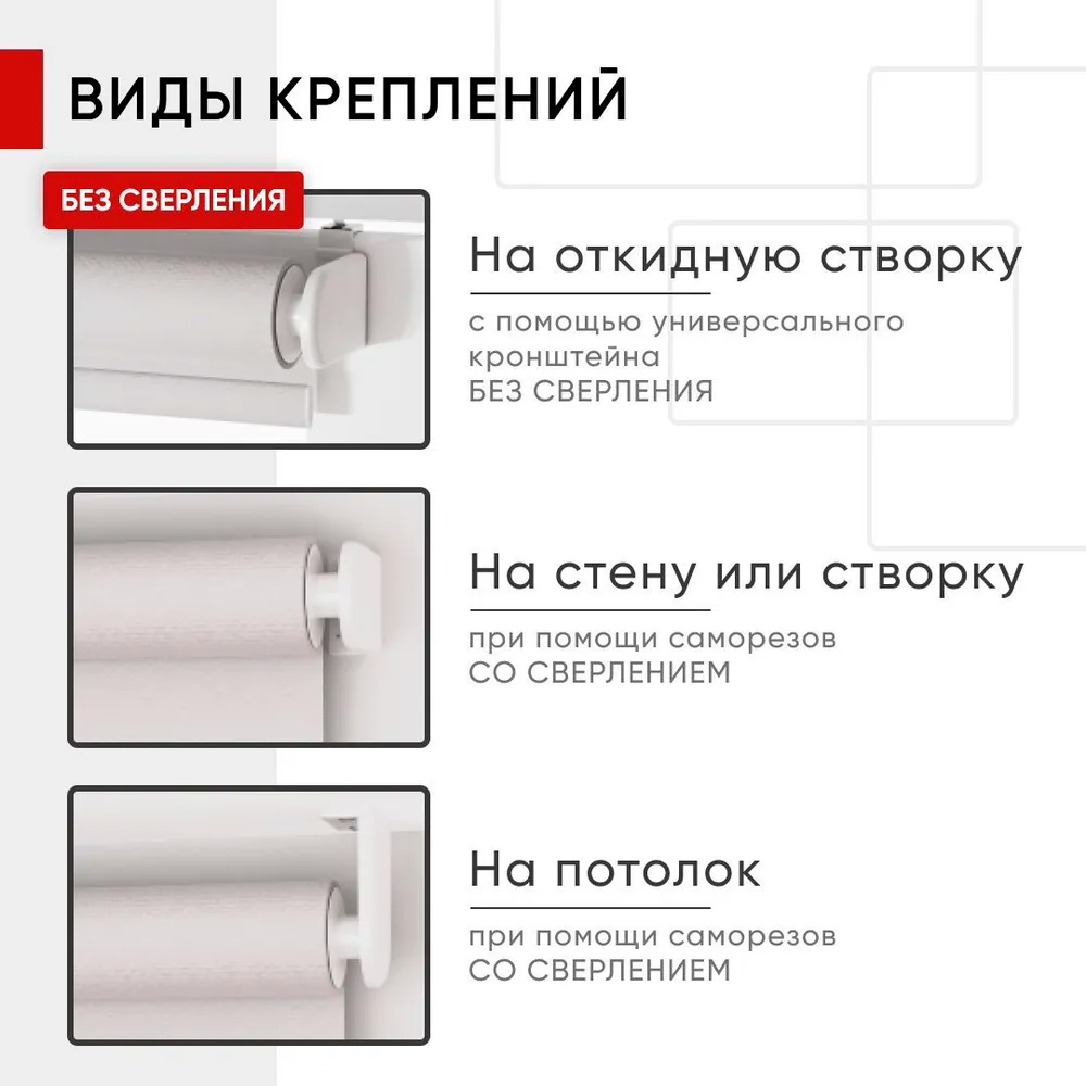 Роллета день/ночь КАНЗАС УЮТ 43*160 Белый