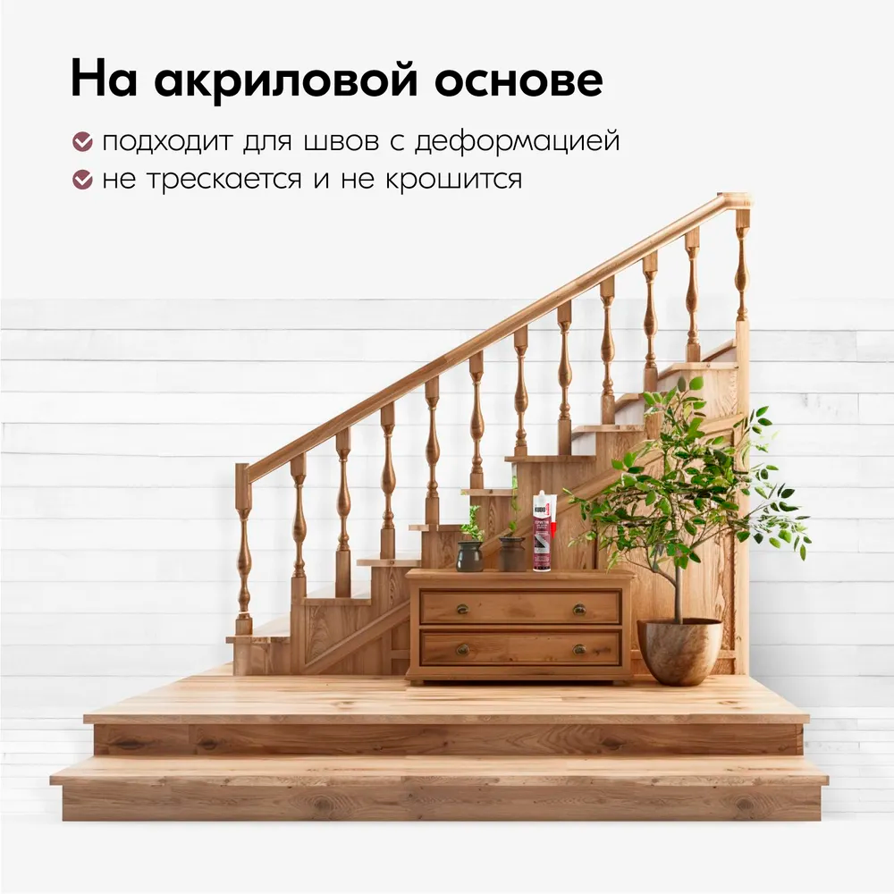 Герметик KUDO "KSK-316" для паркета Венге 280мл