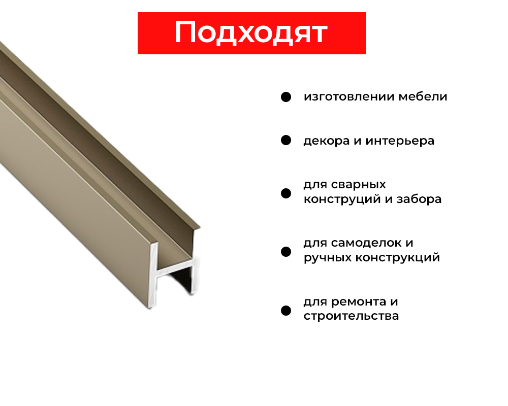 Двутавр 12х9,1х12 мм Дт 01.2000.502л Золото. Цена за 5 штук.