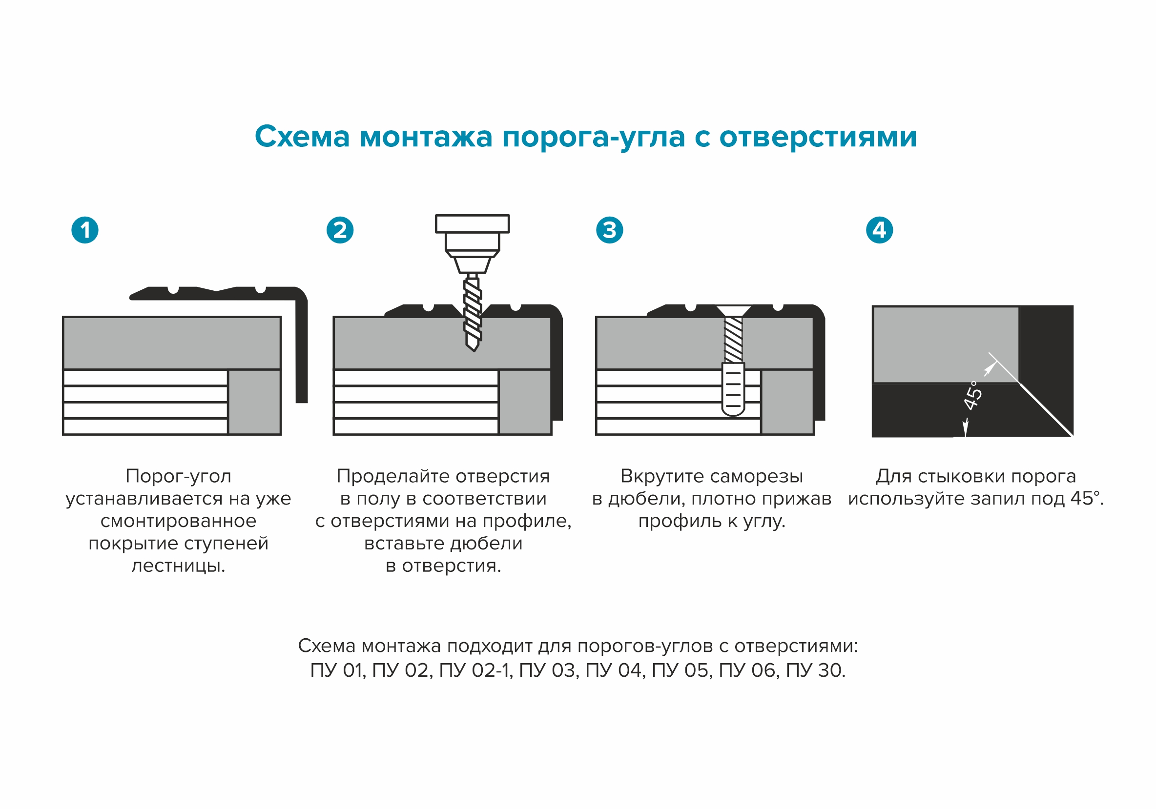 Порог угловой ПУ 02.2700.288 Орех