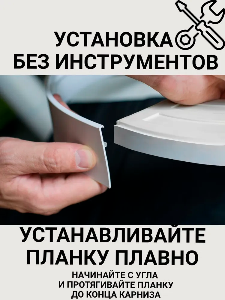 Планка ПВХ Моцарт МАГЕЛЛАН 7см 25м Золото/Белый. Цена за 1 метр