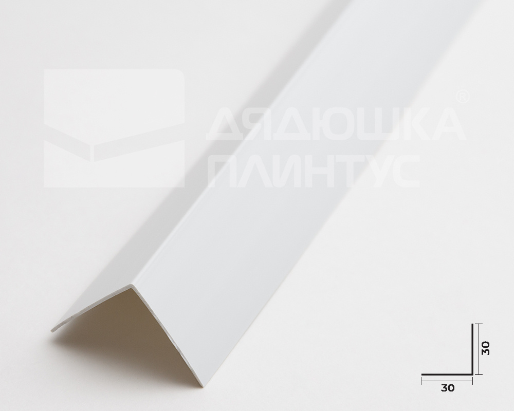 Угол ПВХ 30*30*2,7 м Белый