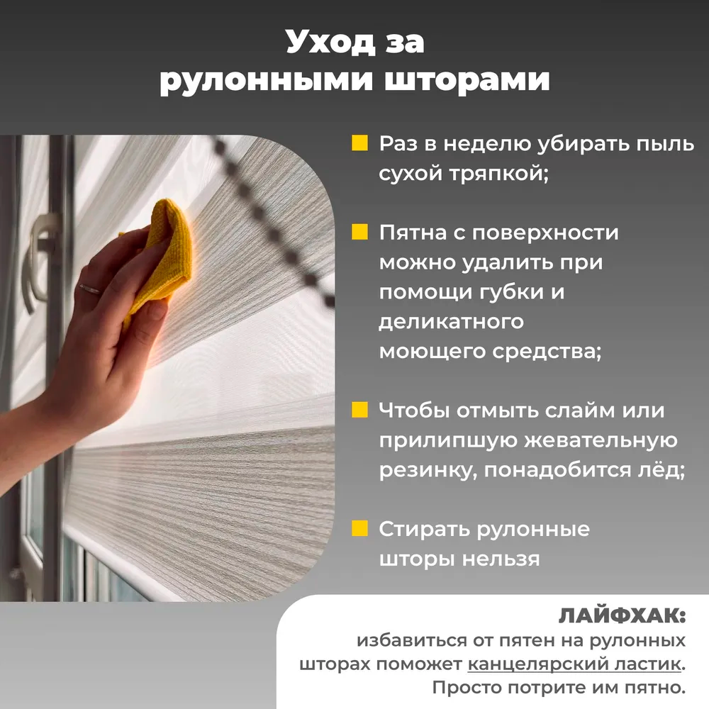 Роллета ФРОСТ УЮТ 48*175 Белый