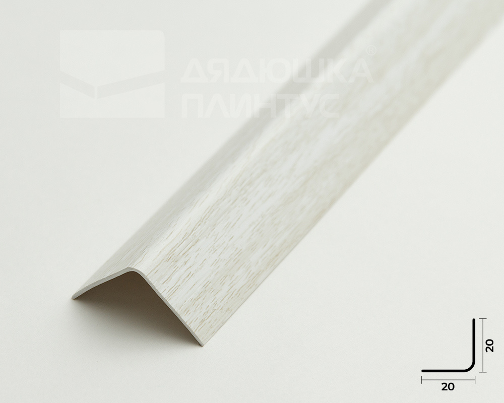 Угол ПВХ ИДЕАЛ 20*20 2,7м 252 Ясень Белый