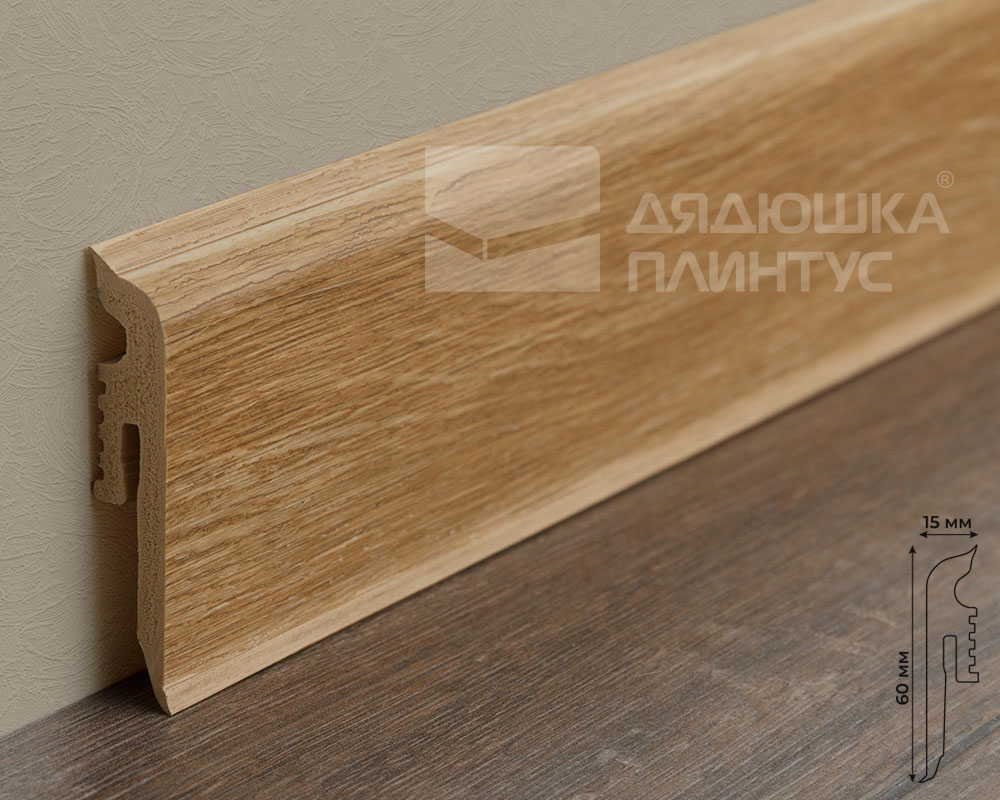 Плинтус Arbiton VIGO60 154 Дуб Сьерра 2,2 м