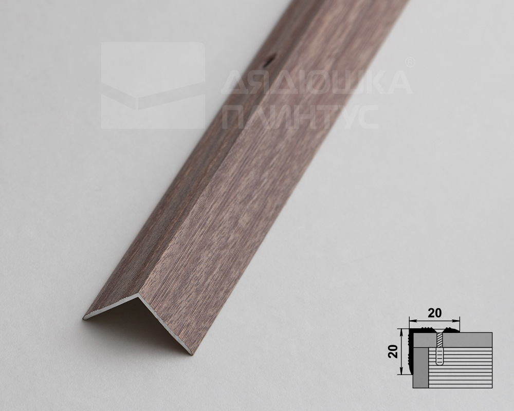 Порог угловой ПУ 05.1800.045 Дуб дымчатый