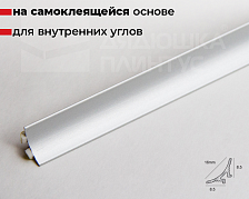 Профиль угловой Genesis EWA 150.81 15 х 15 х 2500 мм матовое серебро