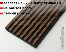 Панель вспененный полистирол  ГРЕЙС 3D RAIL EAST 120*2700 Ятоба