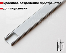 Профиль разделительный Progress PLTLEDAA LED 20*8 мм Анод серебро